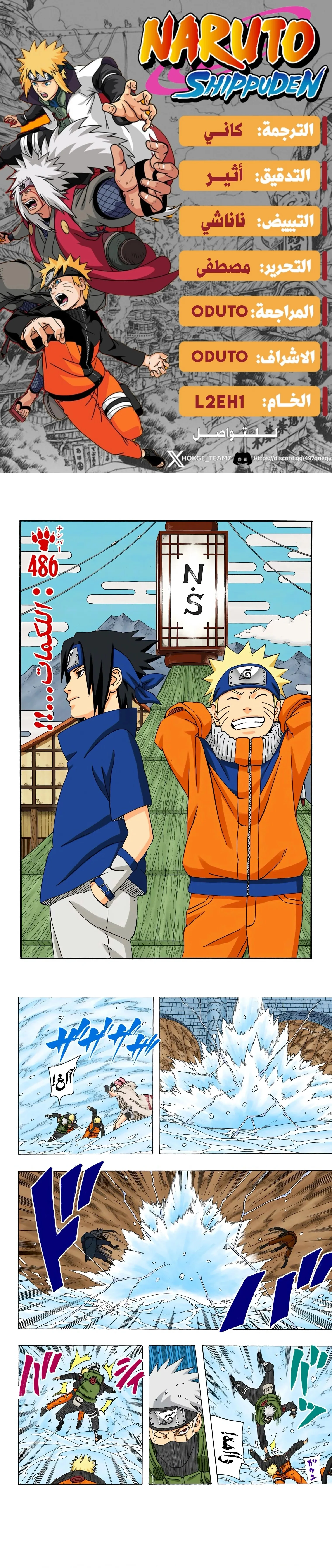 Read Naruto – Digital Colored AR Manga Online