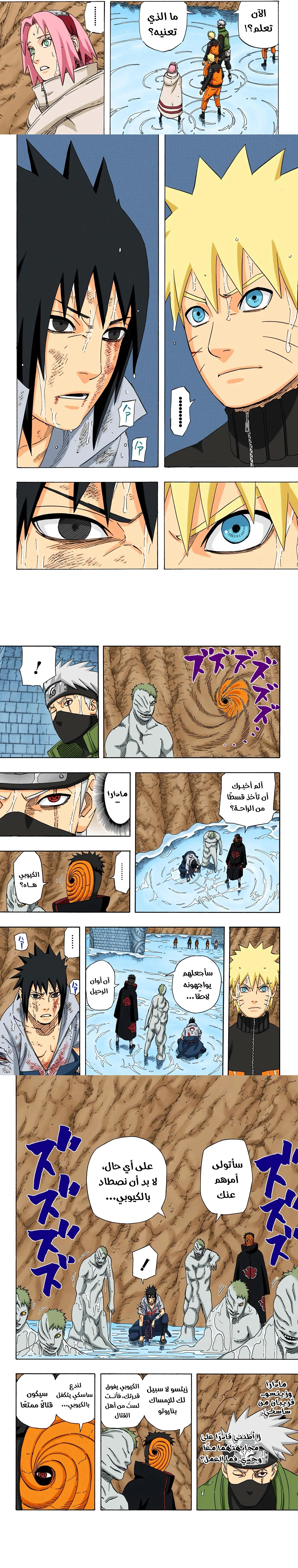 Read Naruto – Digital Colored AR Manga Online