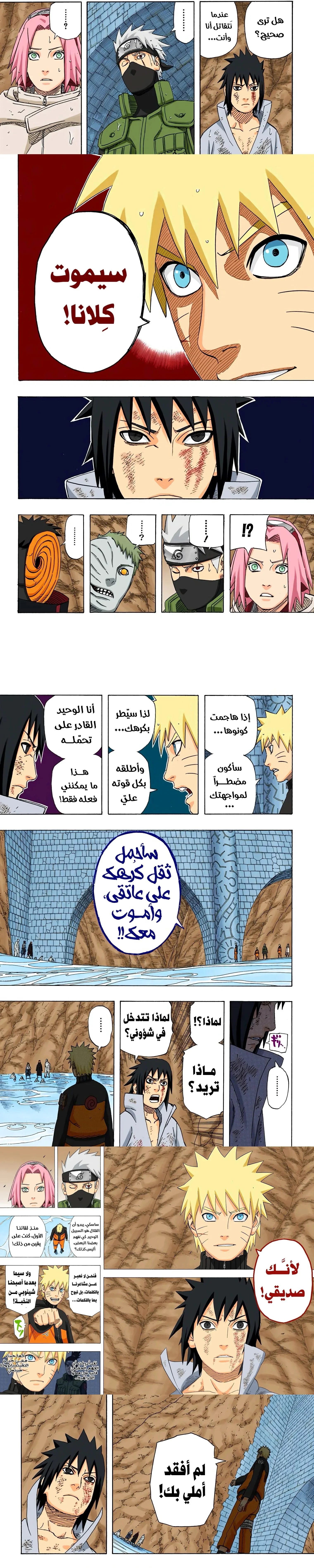 Read Naruto – Digital Colored AR Manga Online
