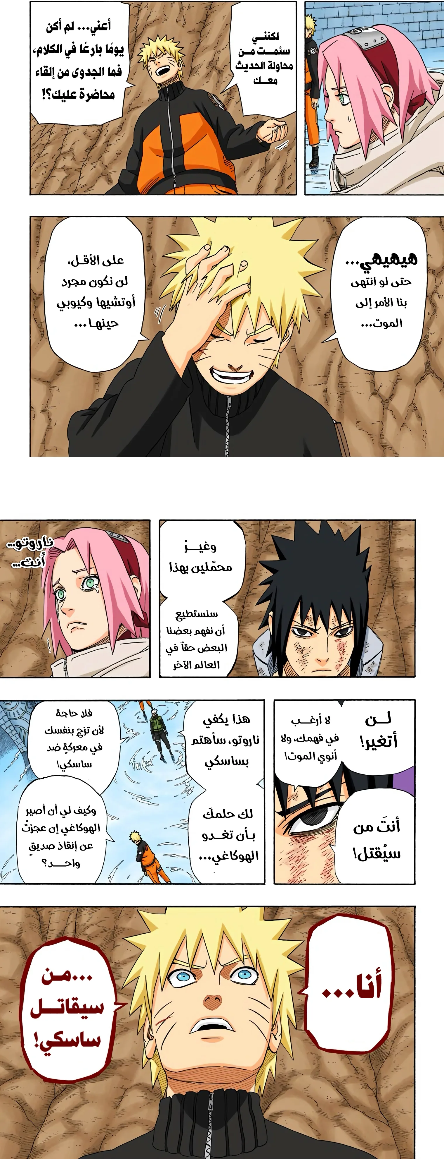 Read Naruto – Digital Colored AR Manga Online