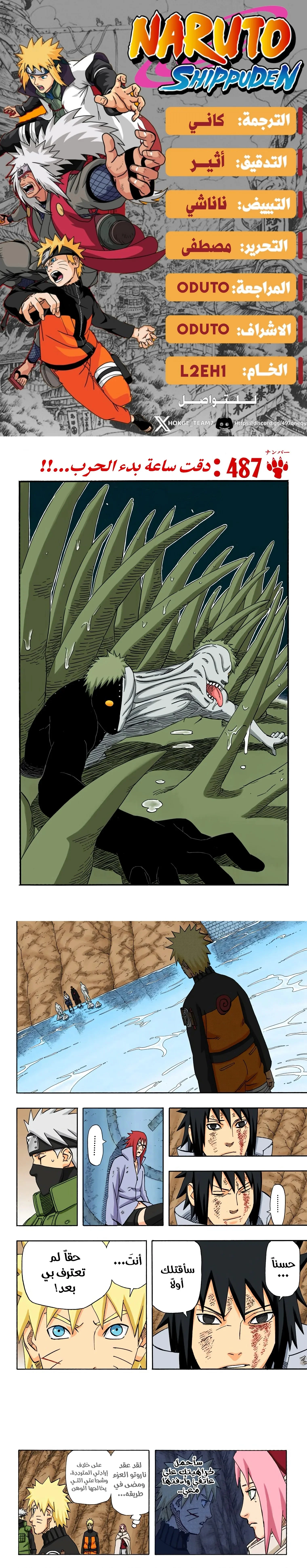 Read Naruto – Digital Colored AR Manga Online