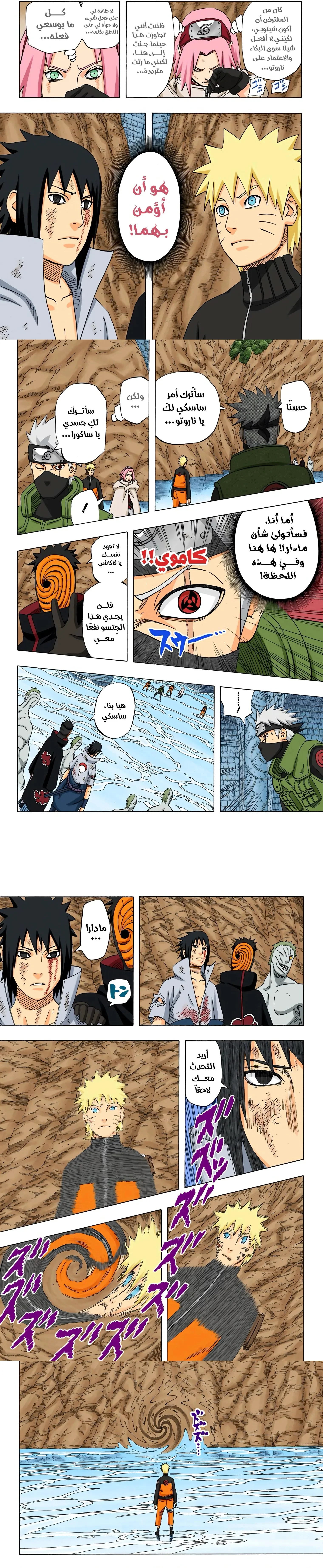 Read Naruto – Digital Colored AR Manga Online