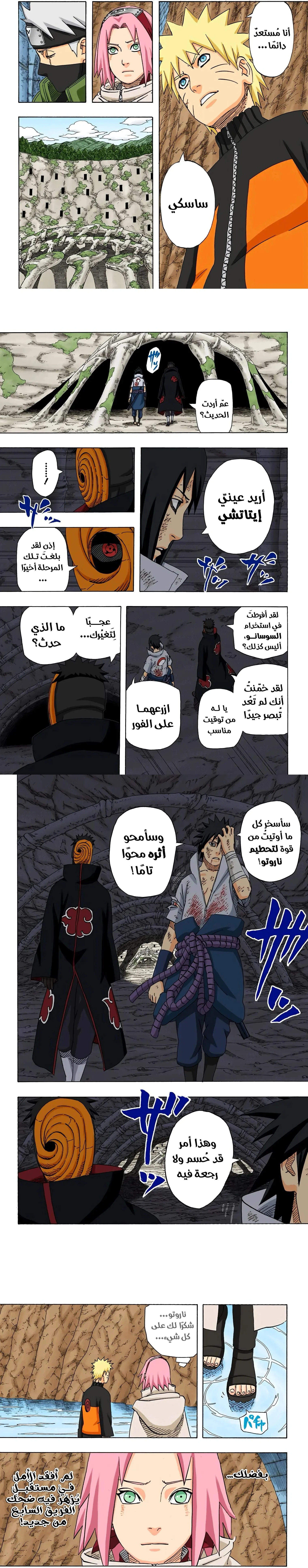 Read Naruto – Digital Colored AR Manga Online