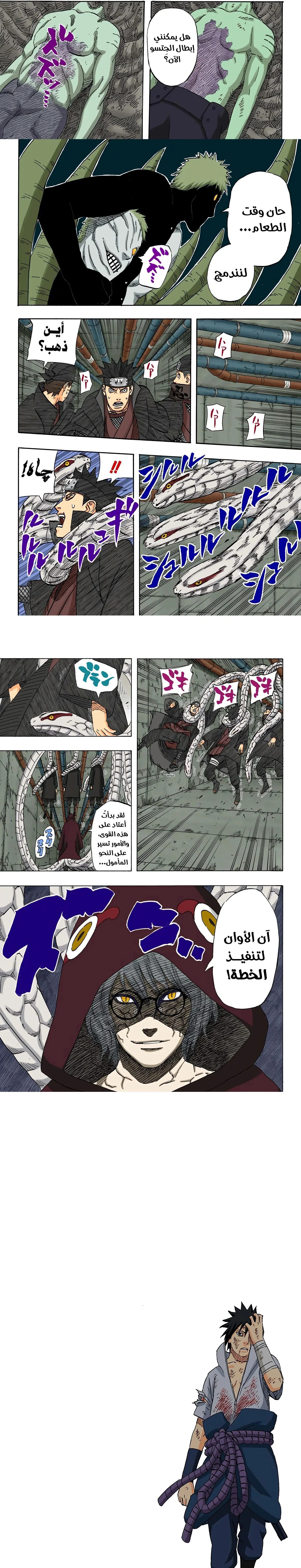 Read Naruto – Digital Colored AR Manga Online