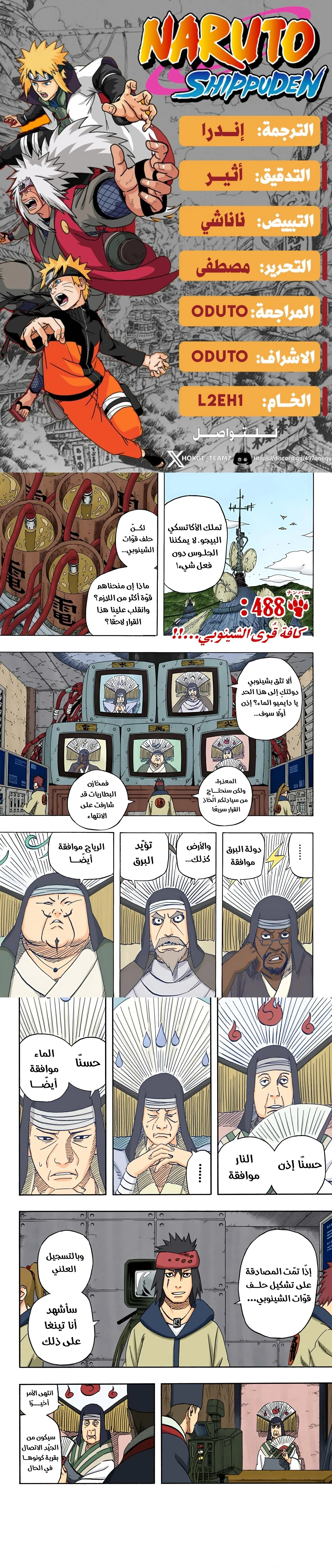 Read Naruto – Digital Colored AR Manga Online