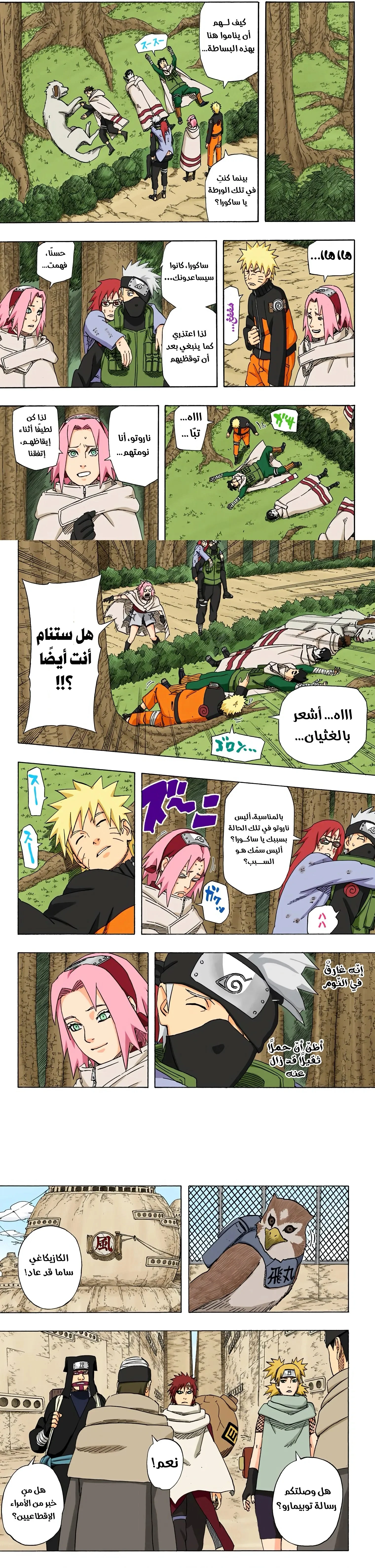 Read Naruto – Digital Colored AR Manga Online