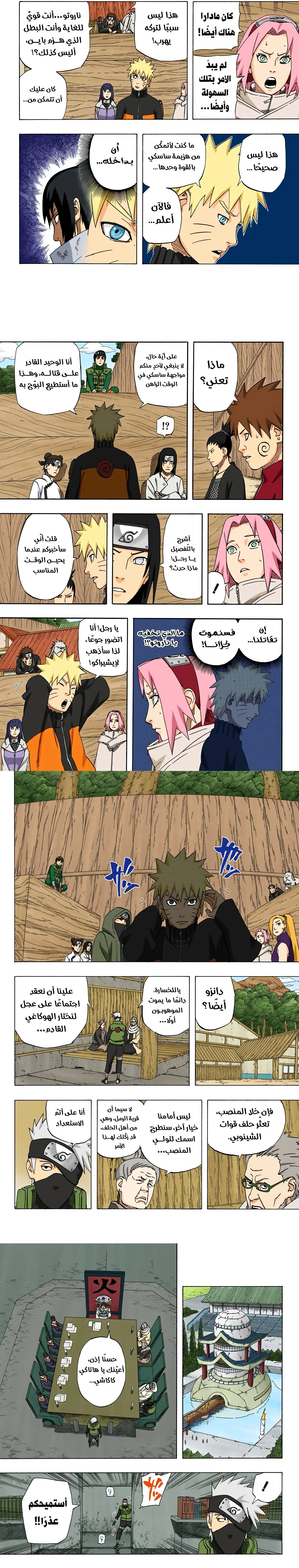 Read Naruto – Digital Colored AR Manga Online
