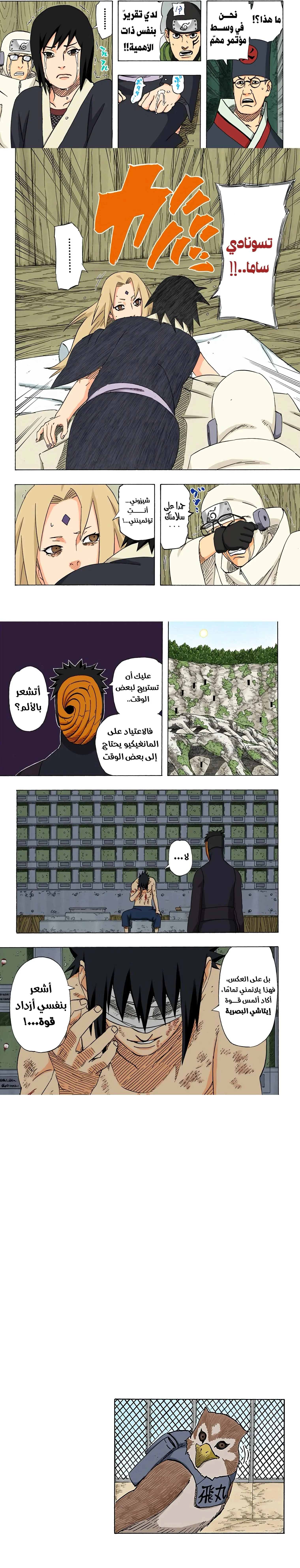 Read Naruto – Digital Colored AR Manga Online