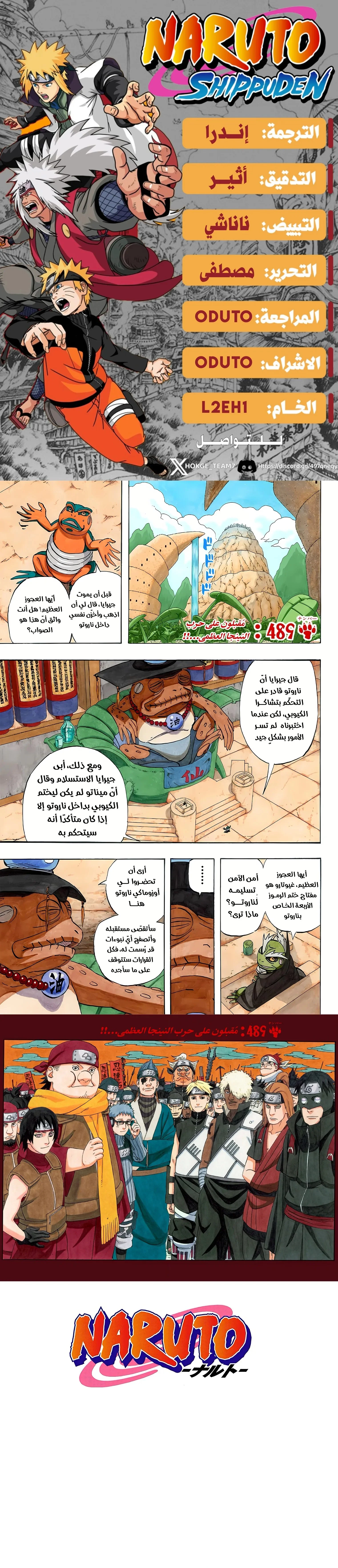 Read Naruto – Digital Colored AR Manga Online