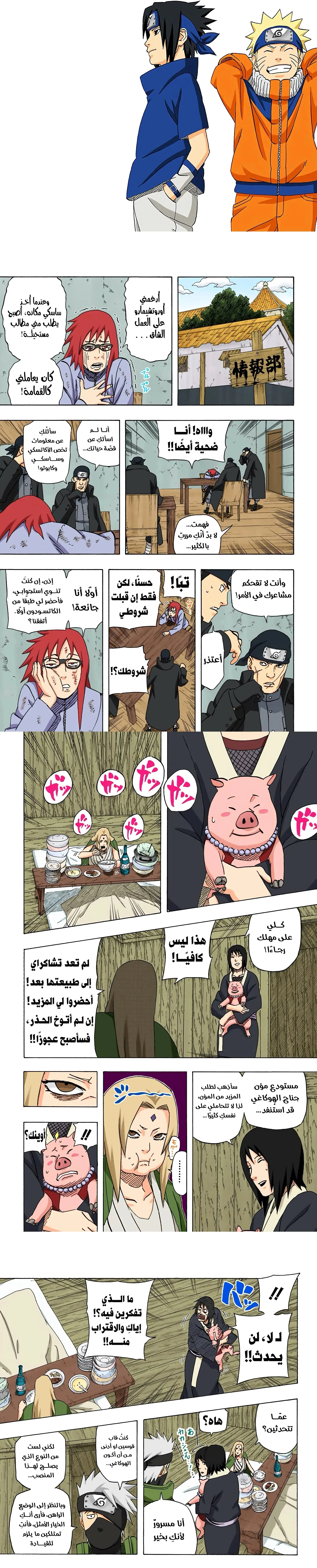 Read Naruto – Digital Colored AR Manga Online