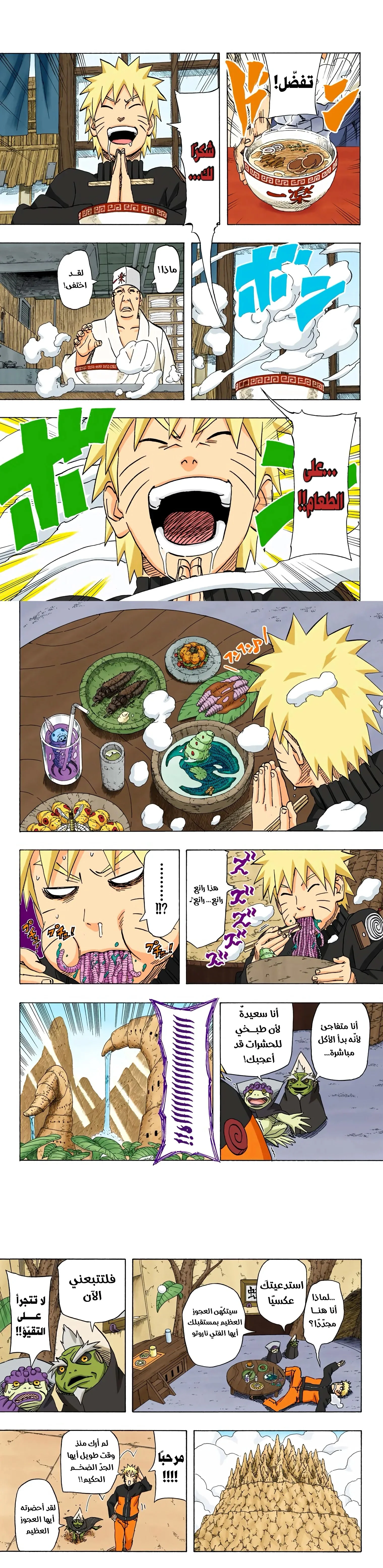 Read Naruto – Digital Colored AR Manga Online