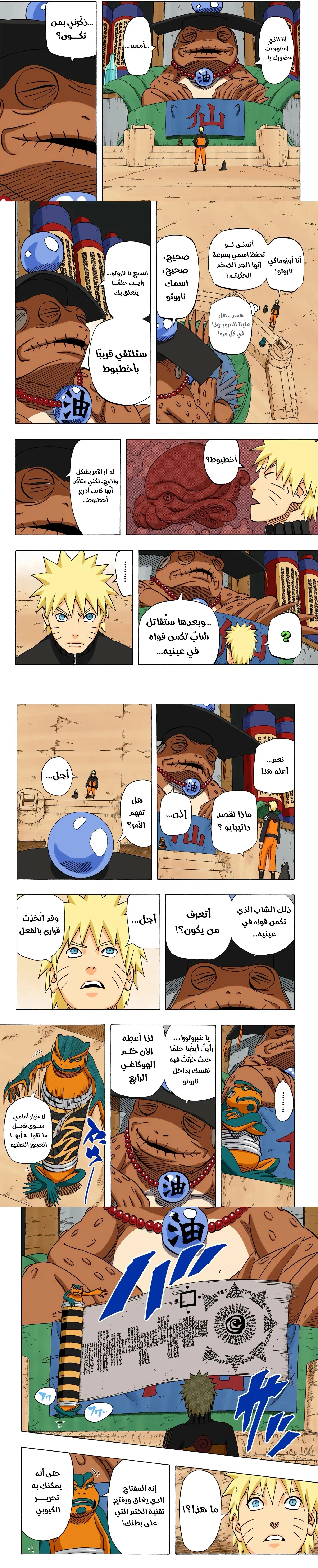 Read Naruto – Digital Colored AR Manga Online