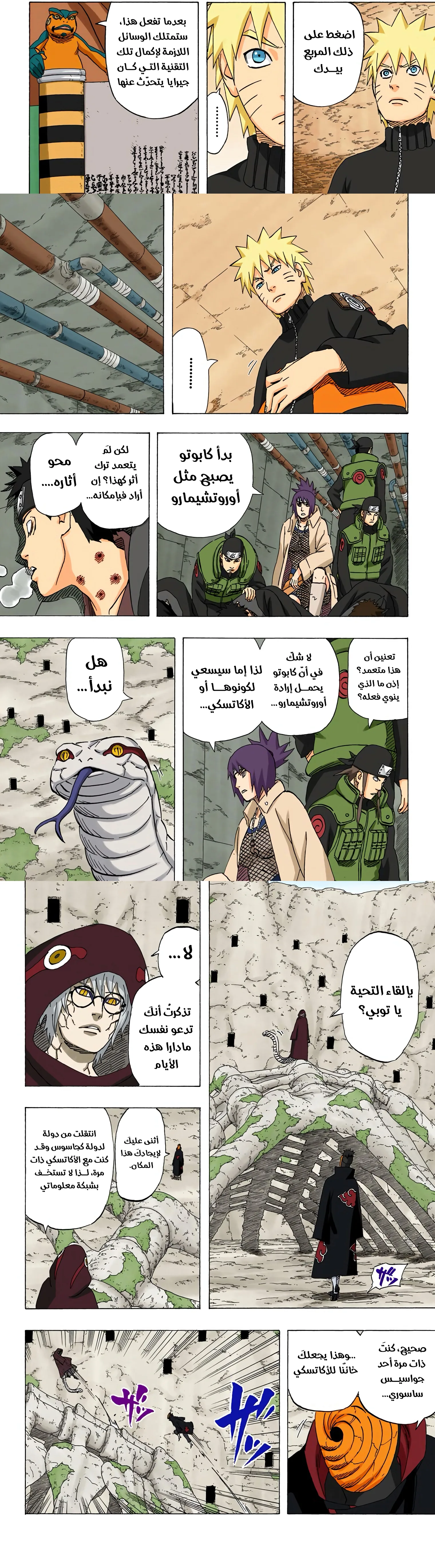 Read Naruto – Digital Colored AR Manga Online