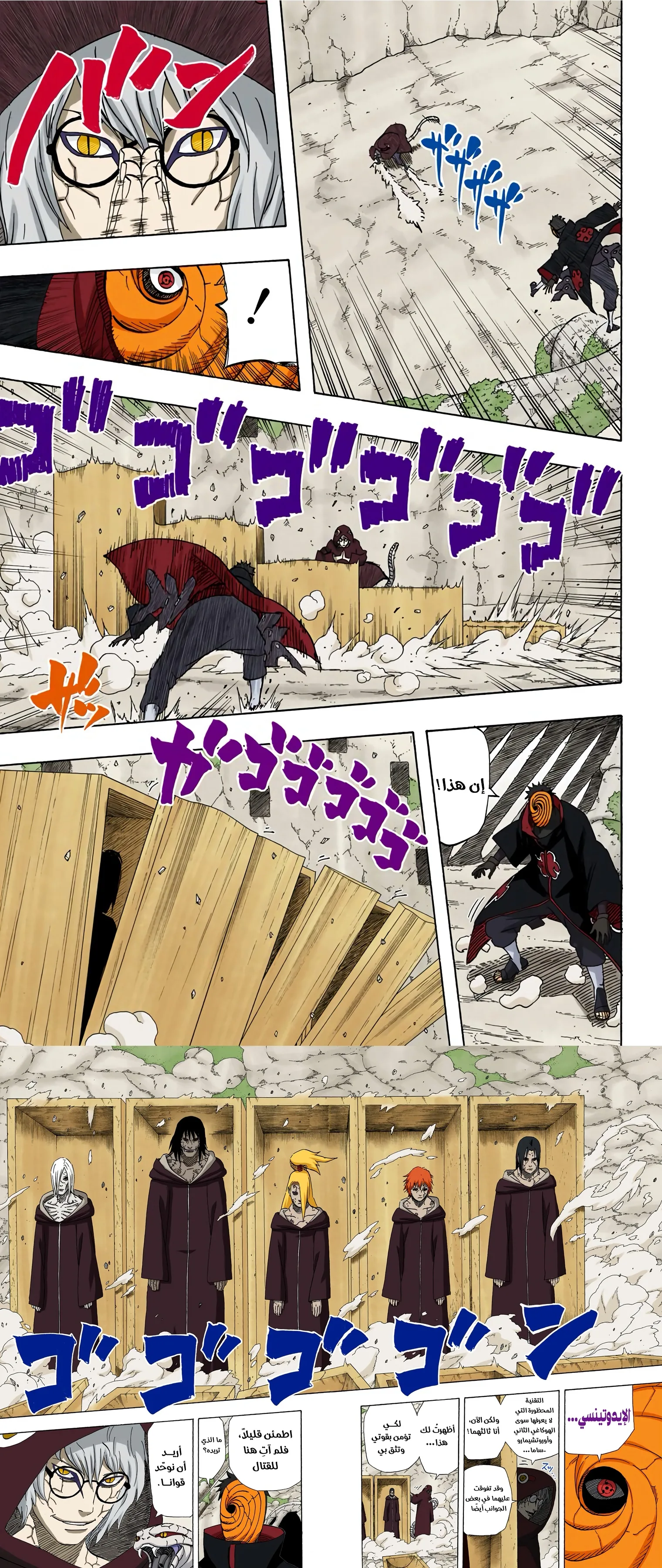 Read Naruto – Digital Colored AR Manga Online