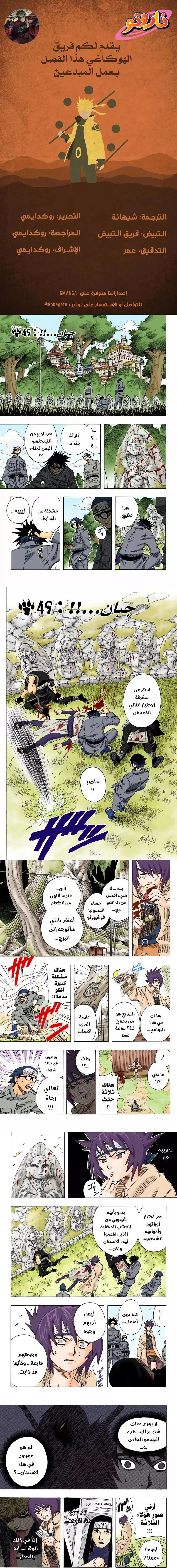 Read Naruto – Digital Colored AR Manga Online