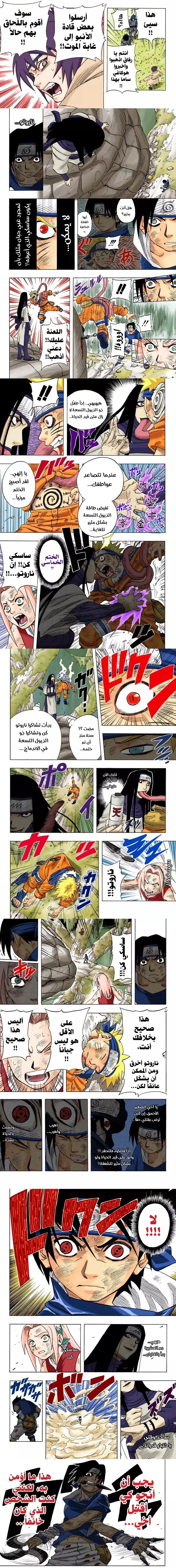 Read Naruto – Digital Colored AR Manga Online