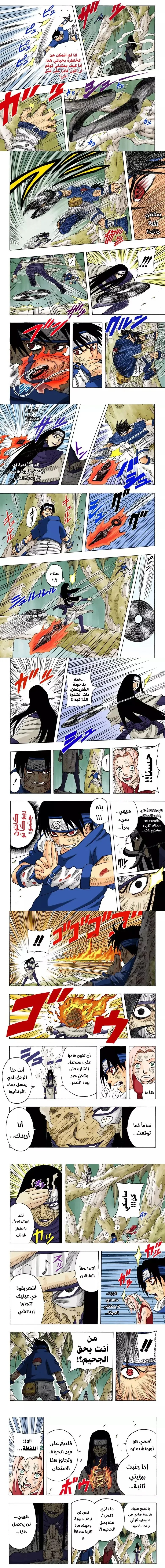 Read Naruto – Digital Colored AR Manga Online