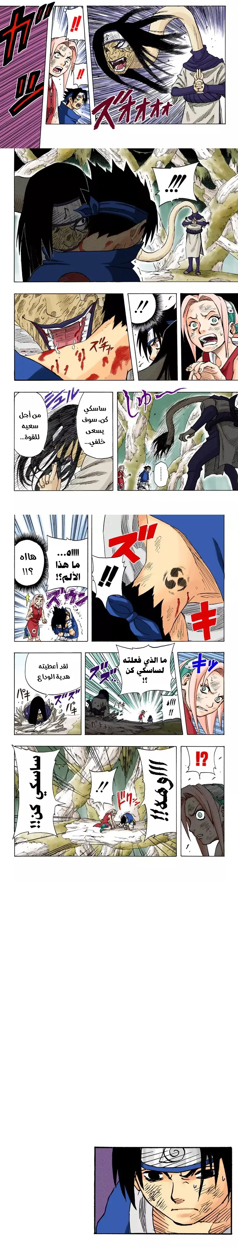 Read Naruto – Digital Colored AR Manga Online