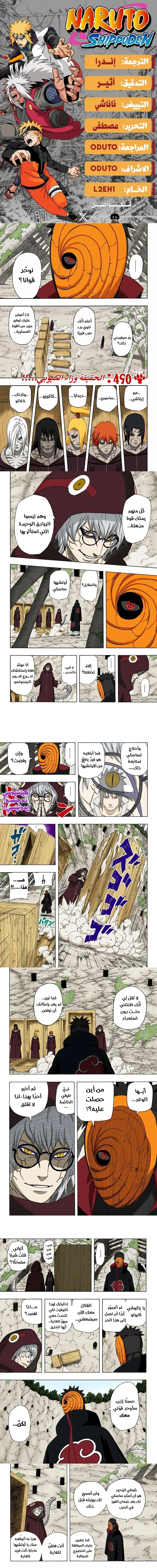 Read Naruto – Digital Colored AR Manga Online