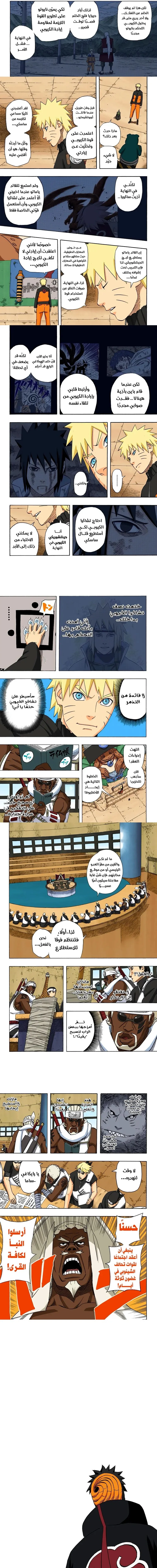 Read Naruto – Digital Colored AR Manga Online