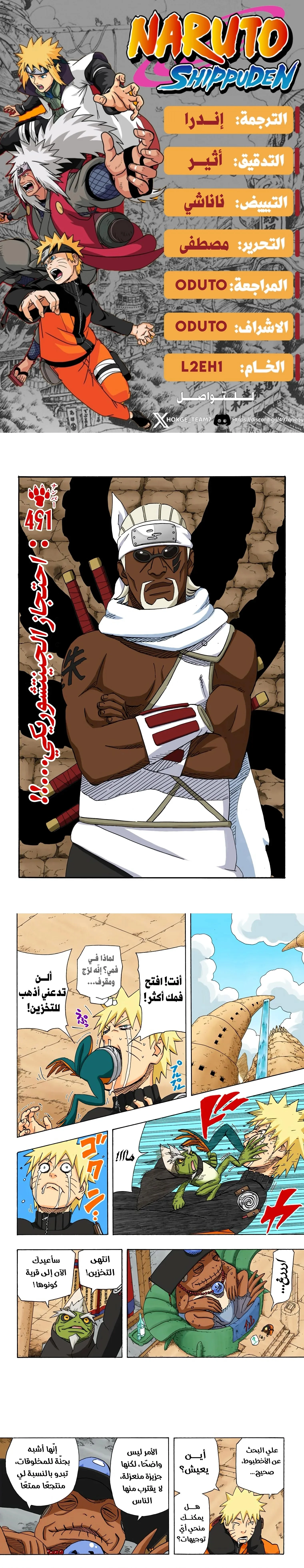 Read Naruto – Digital Colored AR Manga Online