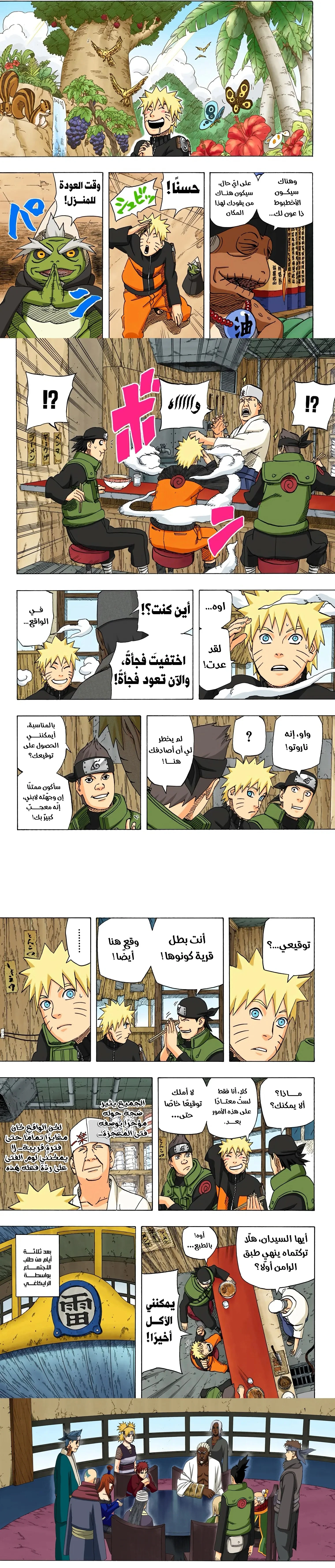 Read Naruto – Digital Colored AR Manga Online