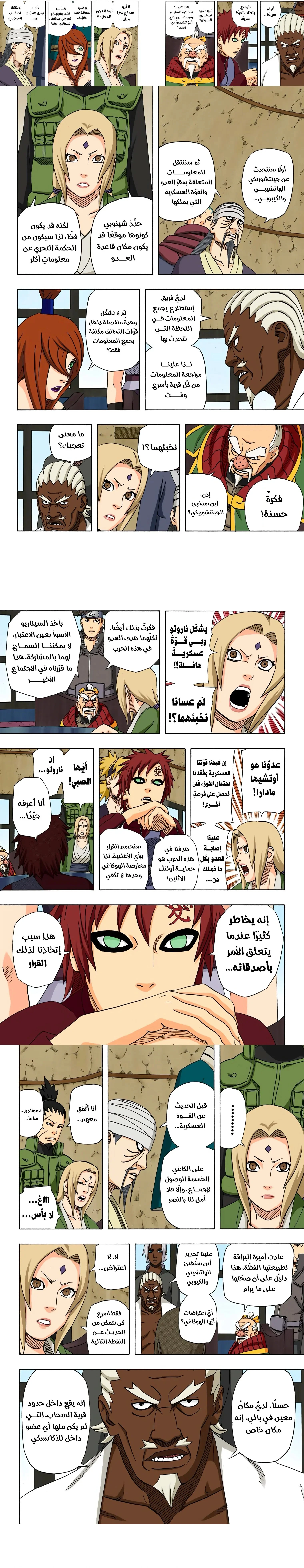 Read Naruto – Digital Colored AR Manga Online