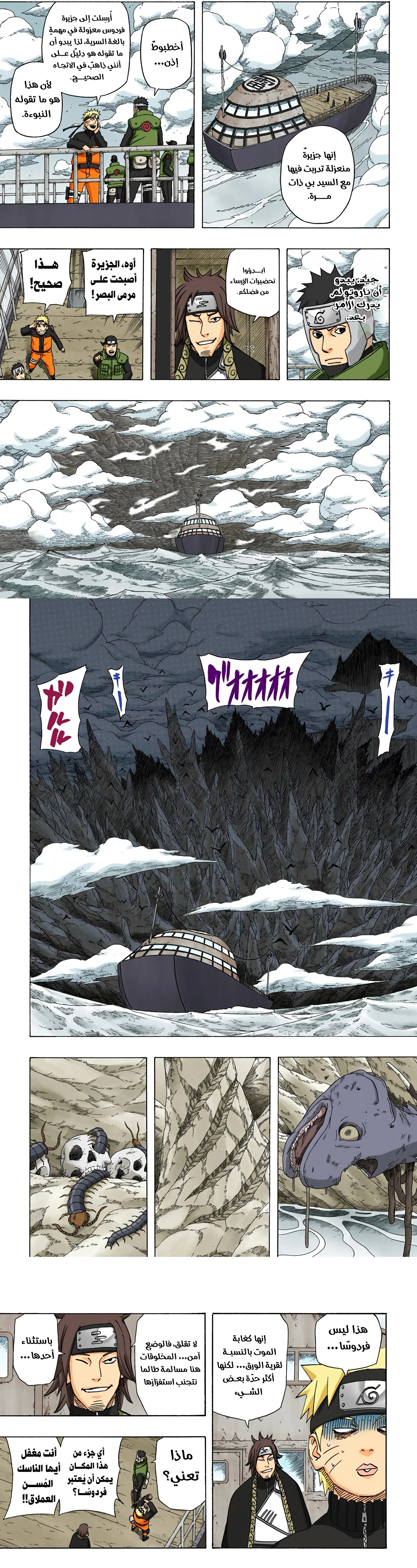 Read Naruto – Digital Colored AR Manga Online