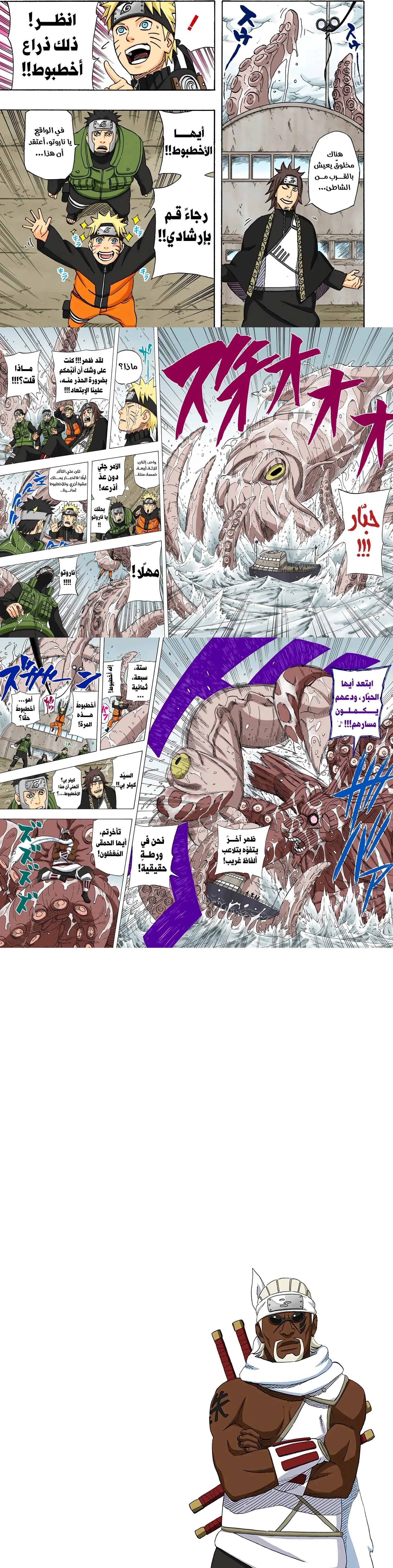 Read Naruto – Digital Colored AR Manga Online