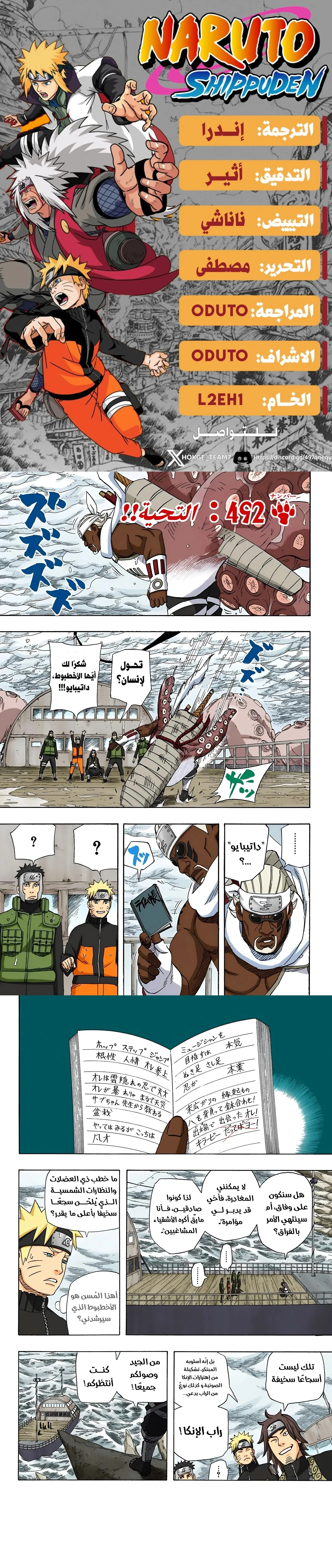 Read Naruto – Digital Colored AR Manga Online