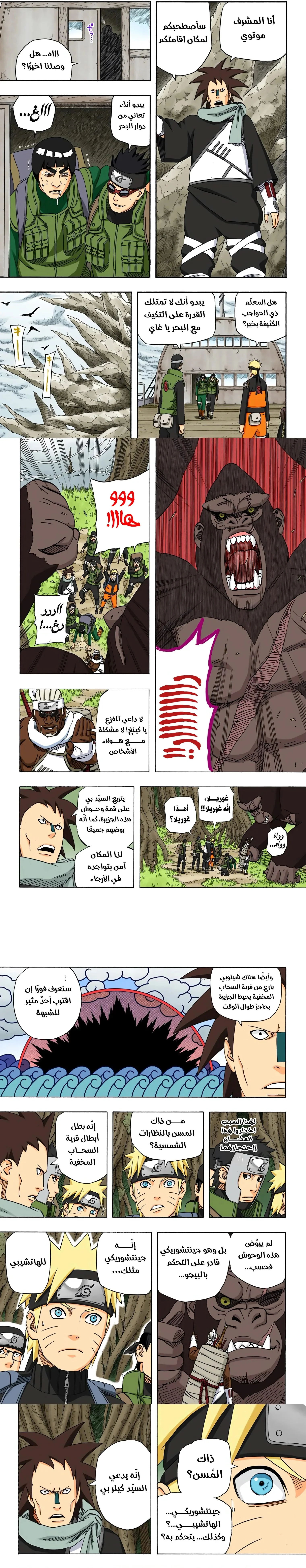 Read Naruto – Digital Colored AR Manga Online