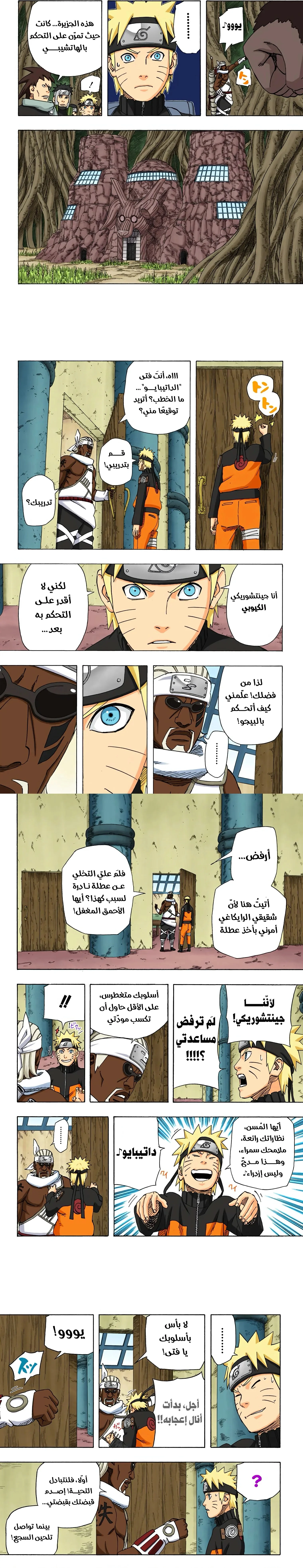 Read Naruto – Digital Colored AR Manga Online