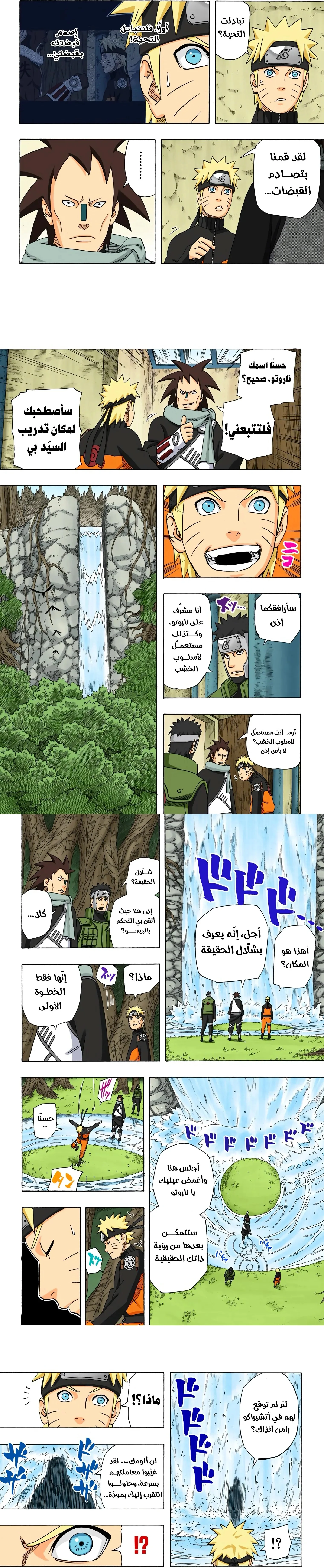 Read Naruto – Digital Colored AR Manga Online