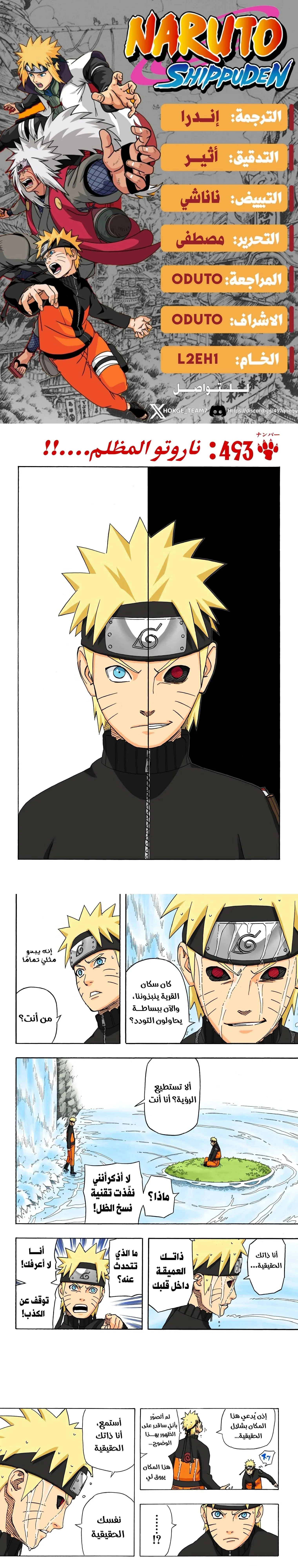 Read Naruto – Digital Colored AR Manga Online