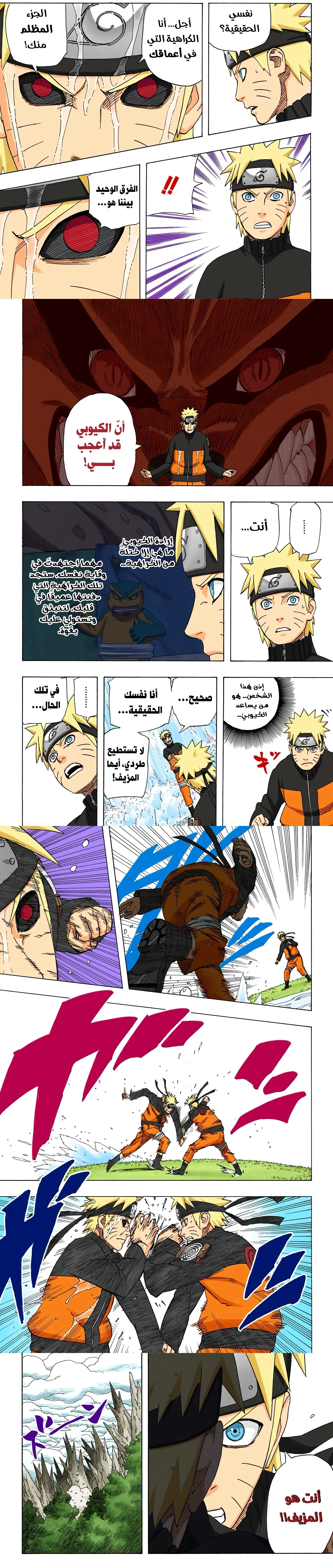 Read Naruto – Digital Colored AR Manga Online