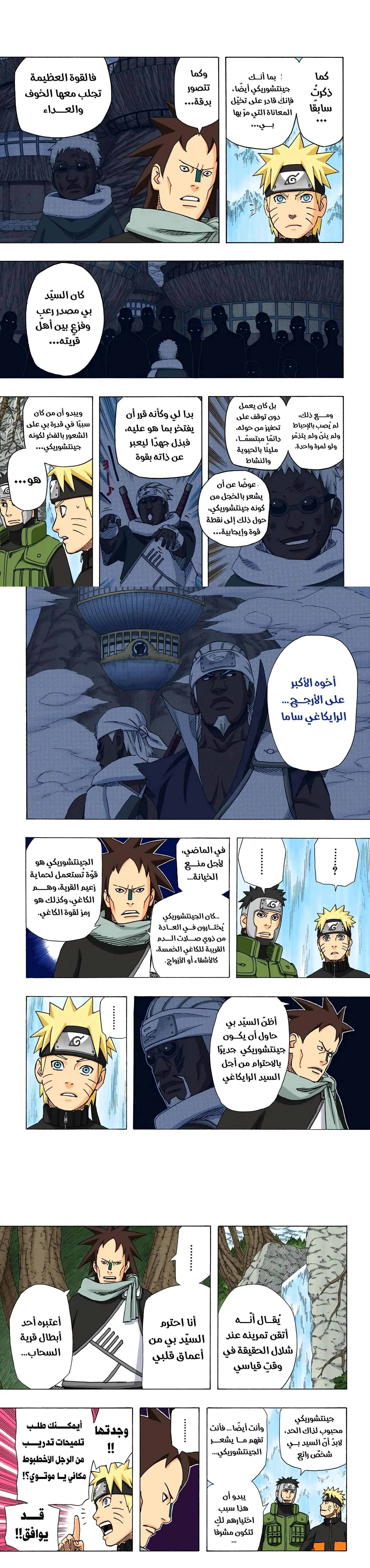 Read Naruto – Digital Colored AR Manga Online