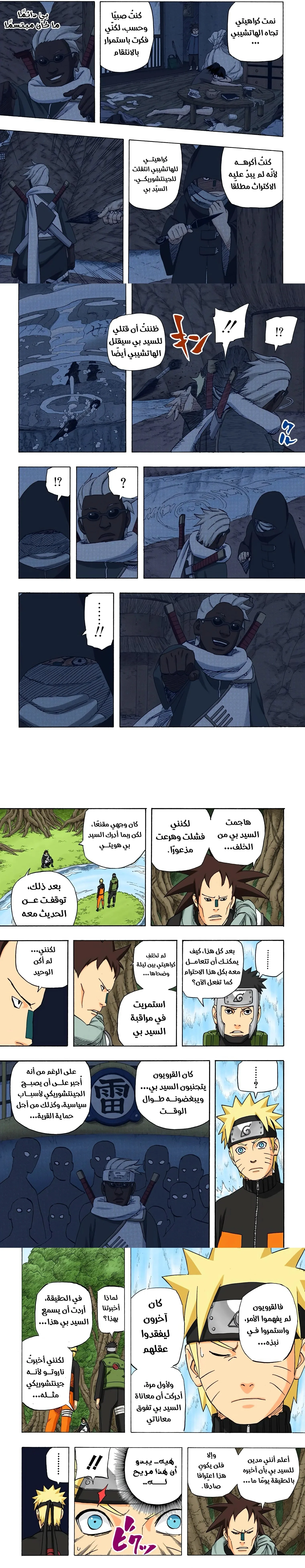 Read Naruto – Digital Colored AR Manga Online