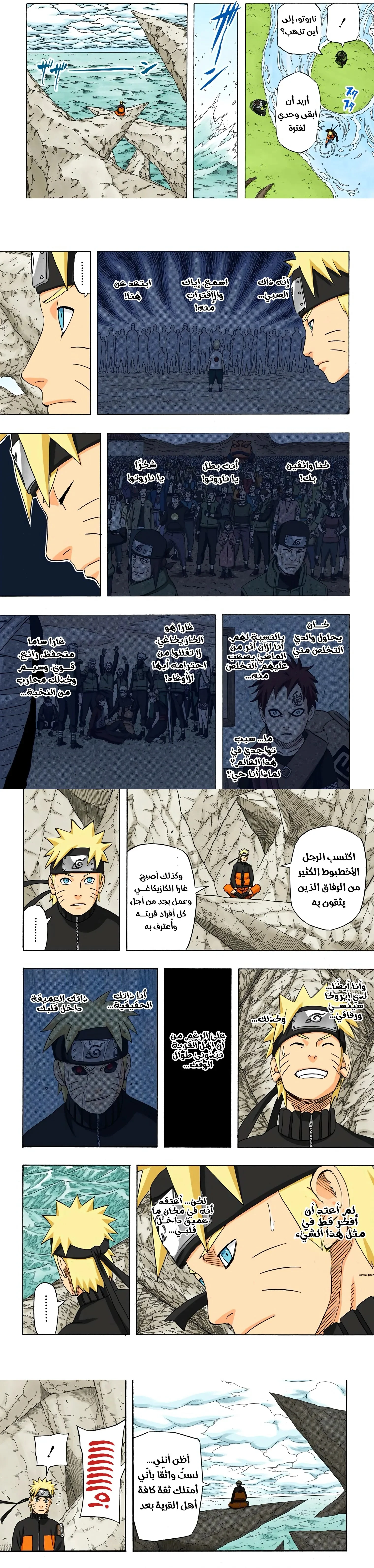 Read Naruto – Digital Colored AR Manga Online