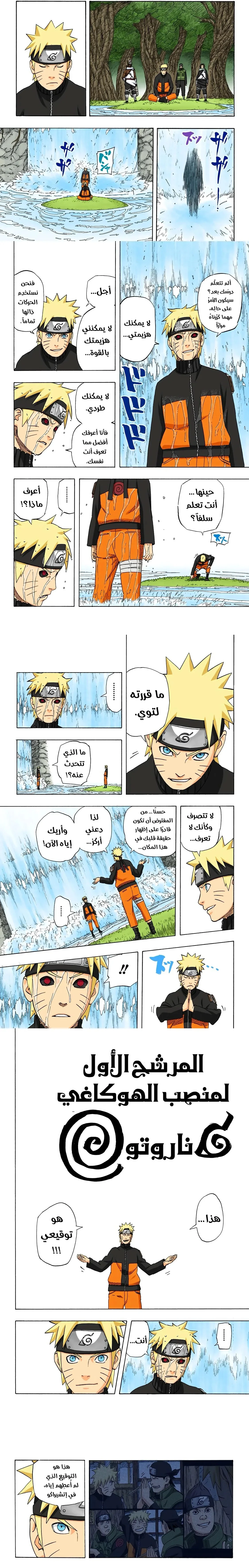 Read Naruto – Digital Colored AR Manga Online