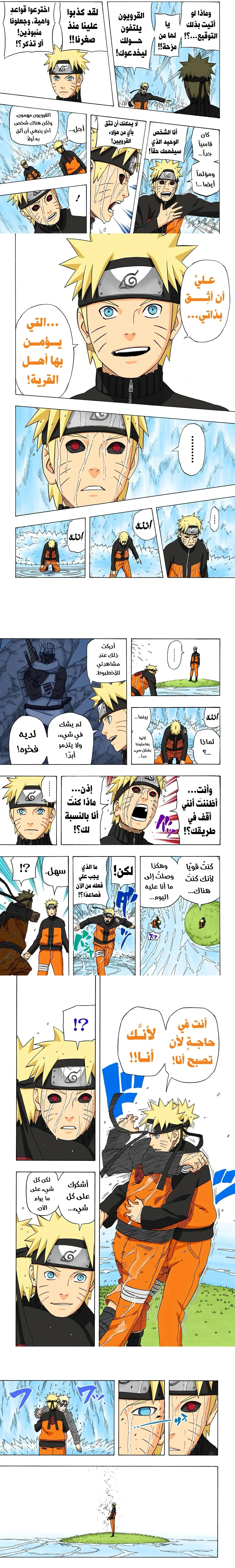 Read Naruto – Digital Colored AR Manga Online