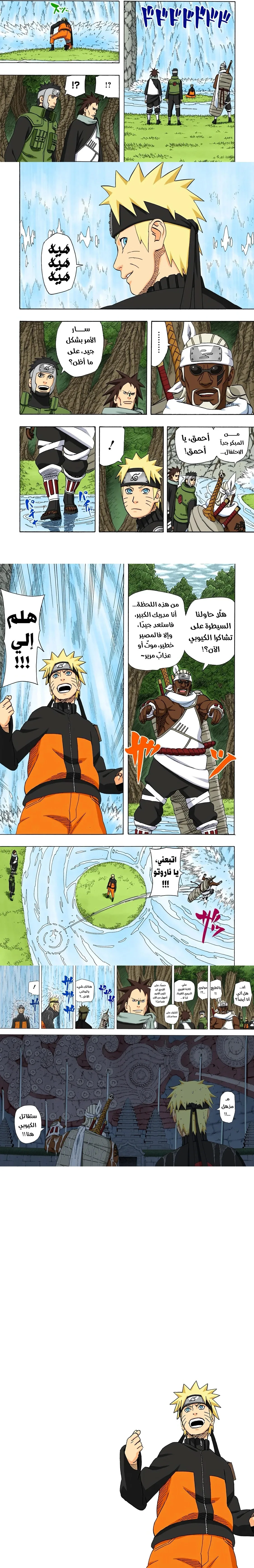 Read Naruto – Digital Colored AR Manga Online