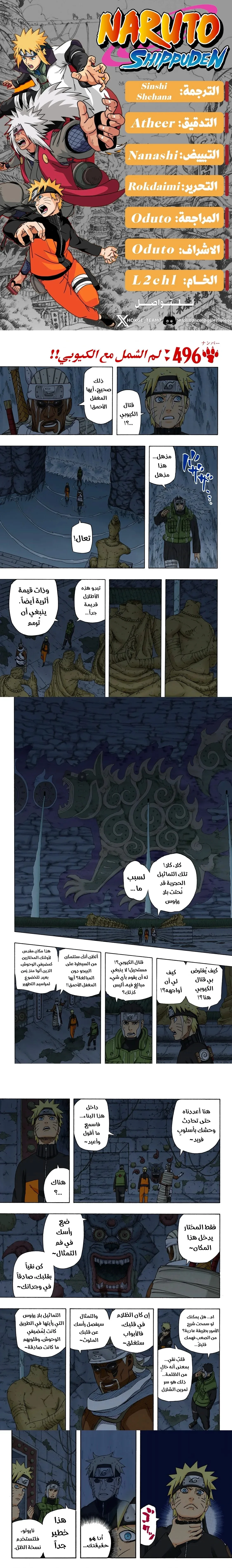 Read Naruto – Digital Colored AR Manga Online