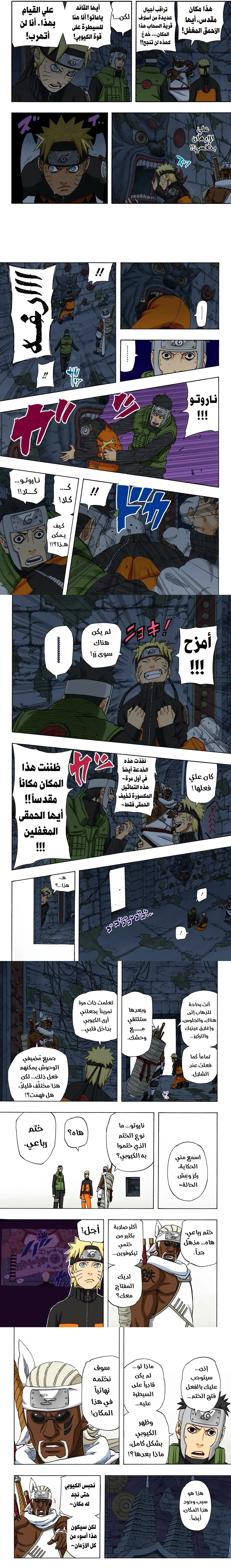 Read Naruto – Digital Colored AR Manga Online