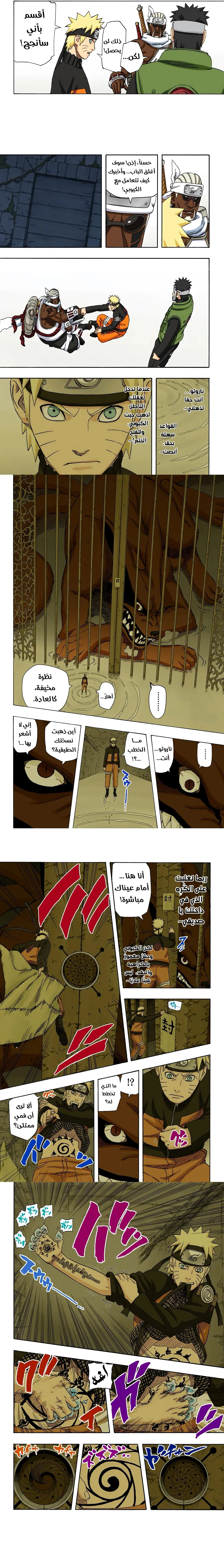 Read Naruto – Digital Colored AR Manga Online