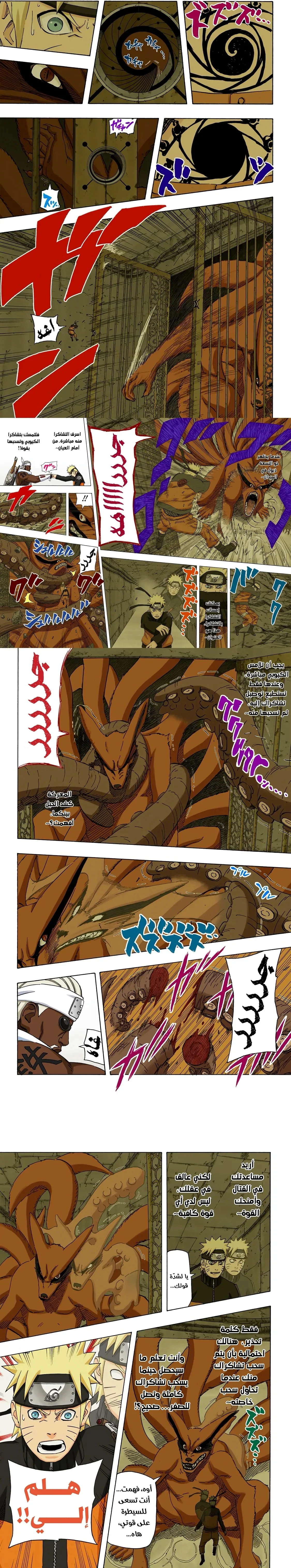 Read Naruto – Digital Colored AR Manga Online