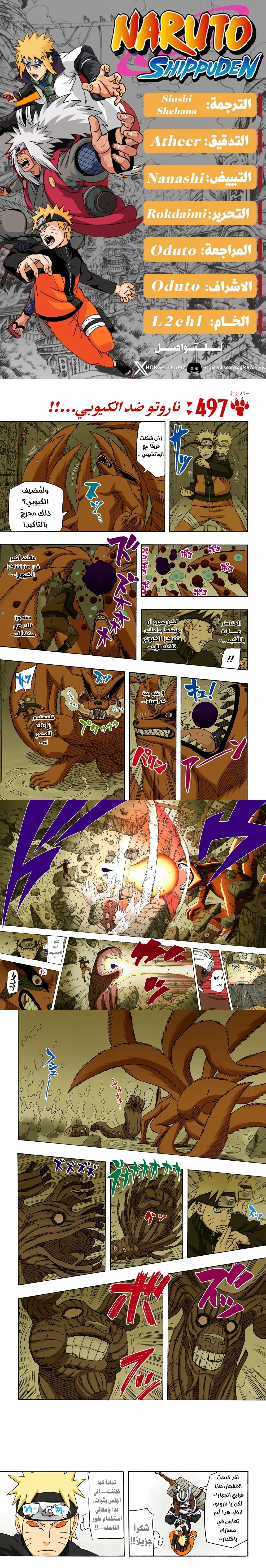 Read Naruto – Digital Colored AR Manga Online