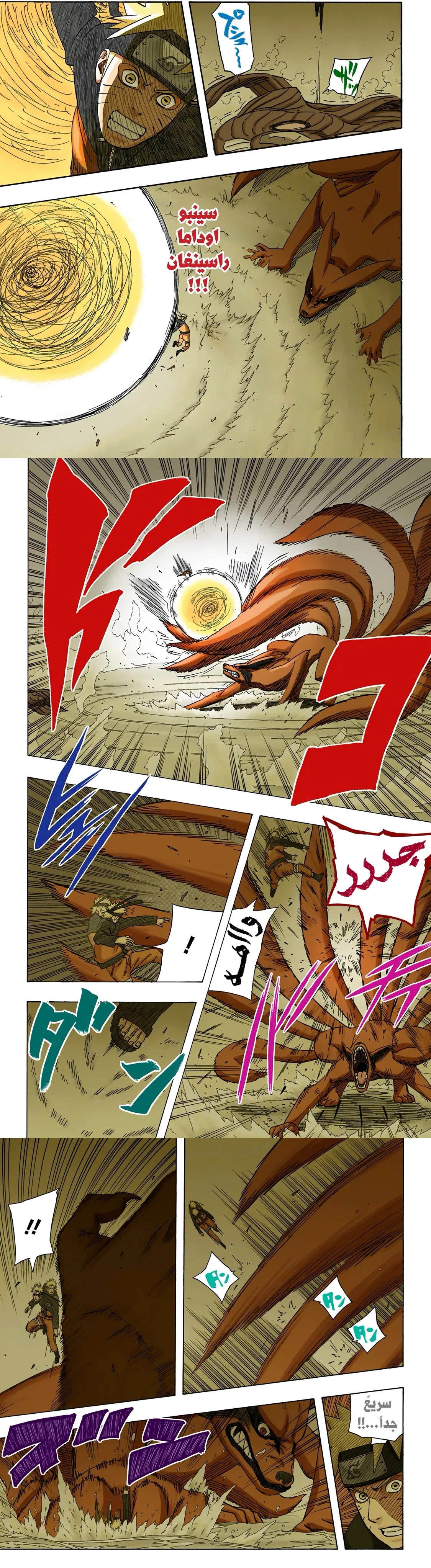 Read Naruto – Digital Colored AR Manga Online