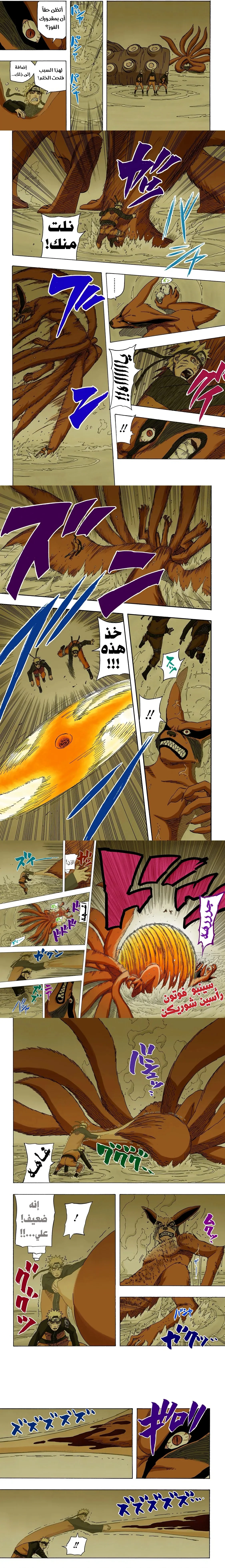 Read Naruto – Digital Colored AR Manga Online