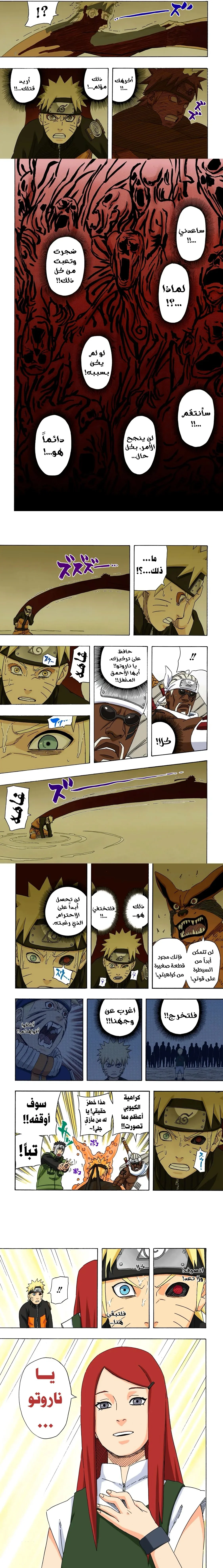 Read Naruto – Digital Colored AR Manga Online