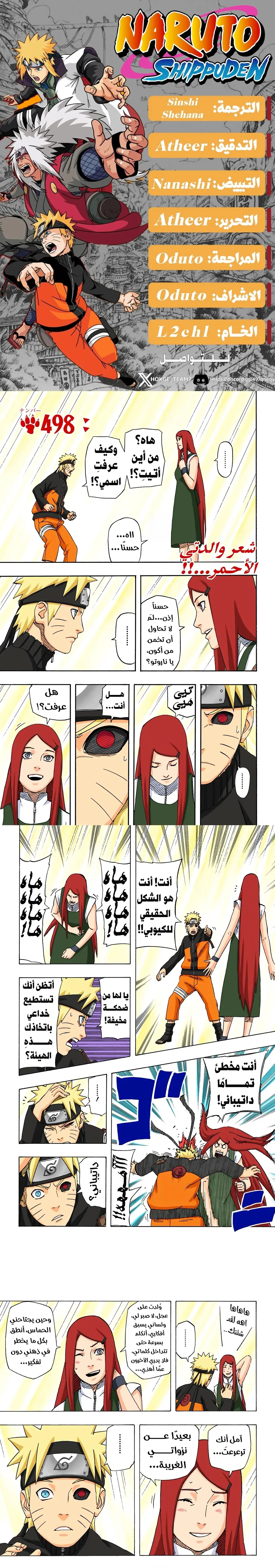 Read Naruto – Digital Colored AR Manga Online